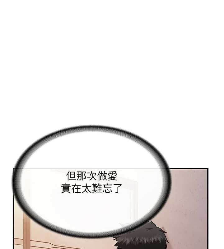 报告女班长:一根突起第53話-無法拒絕的他