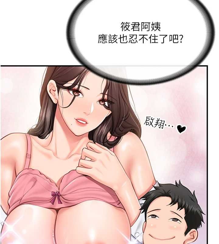 报告女班长:一根突起第53話-無法拒絕的他