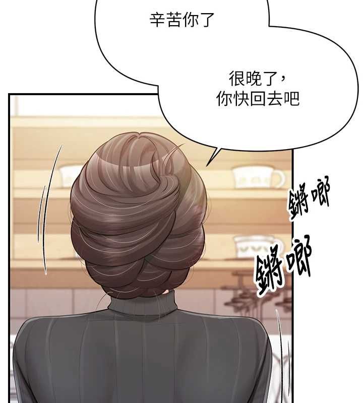 报告女班长:一根突起第53話-無法拒絕的他
