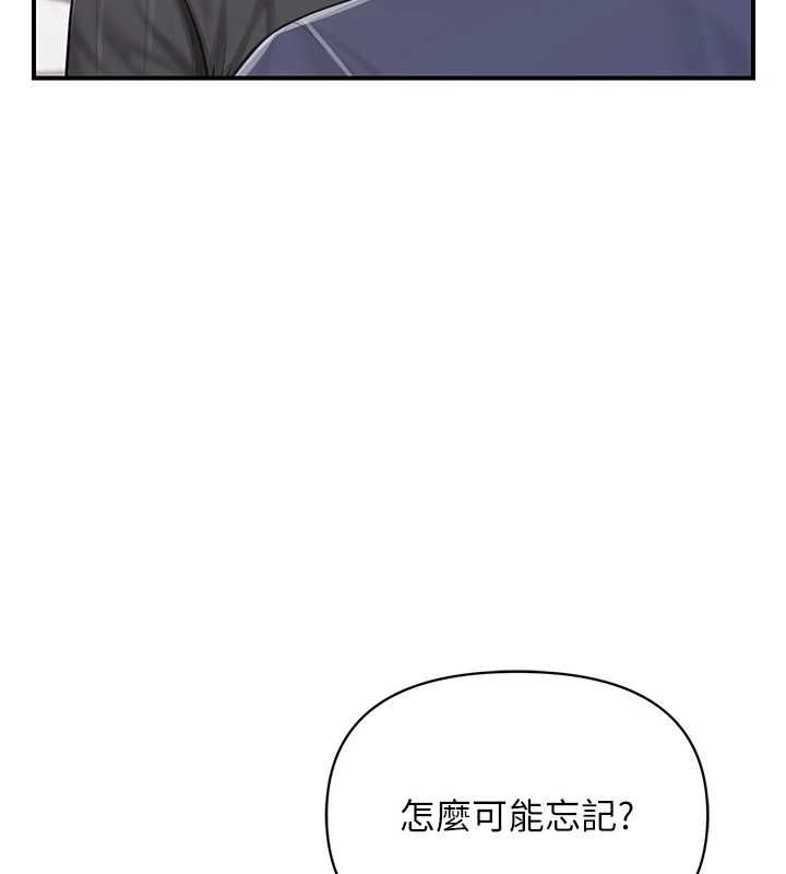 报告女班长:一根突起第53話-無法拒絕的他