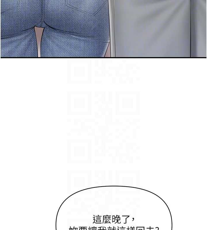 报告女班长:一根突起第53話-無法拒絕的他