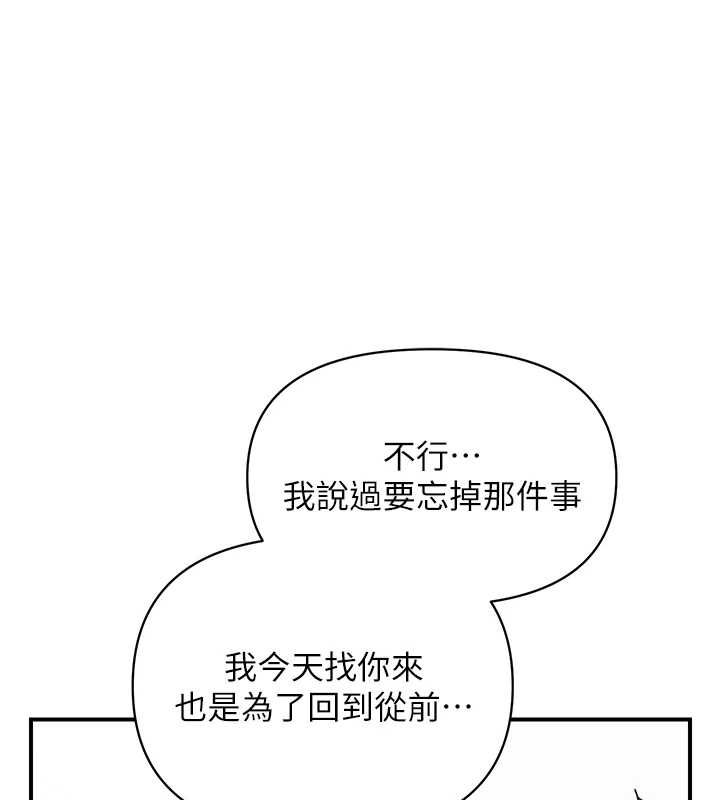 報告女班長:一根突起第53話-無法拒絕的他