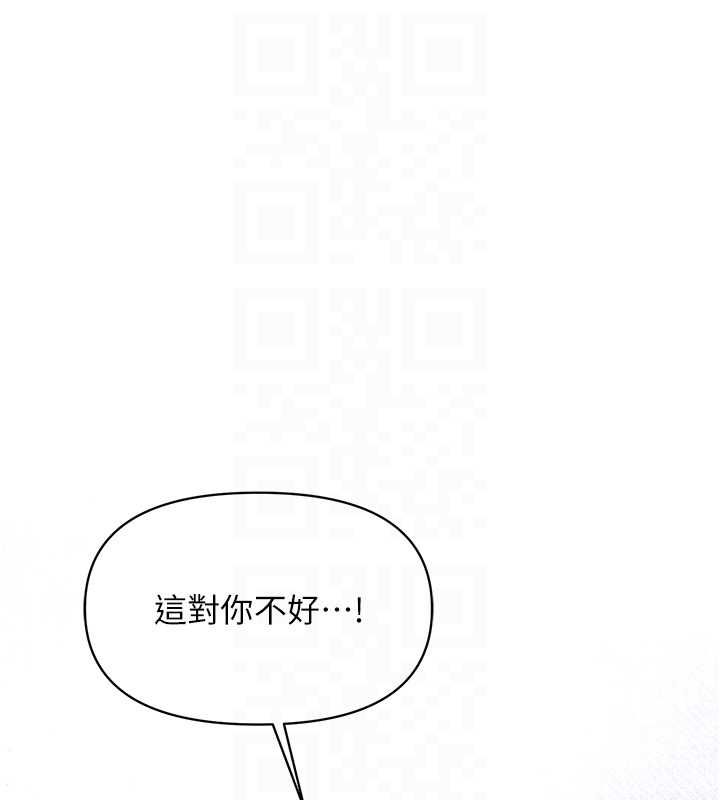 报告女班长:一根突起第53話-無法拒絕的他