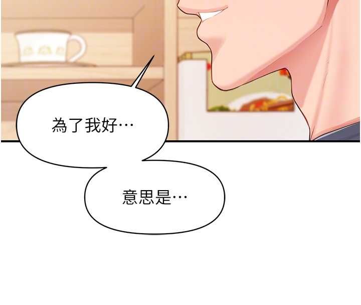 報告女班長:一根突起第53話-無法拒絕的他