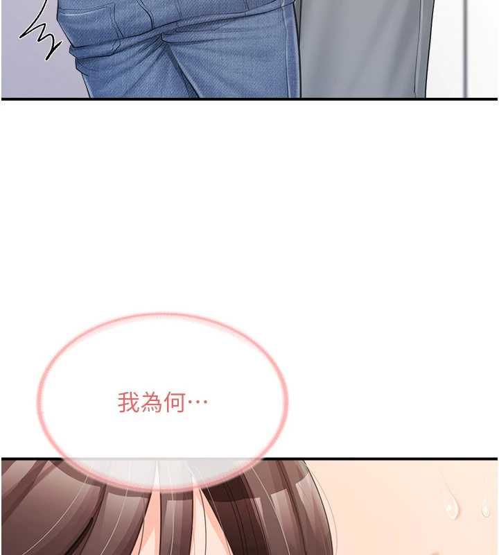 报告女班长:一根突起第53話-無法拒絕的他