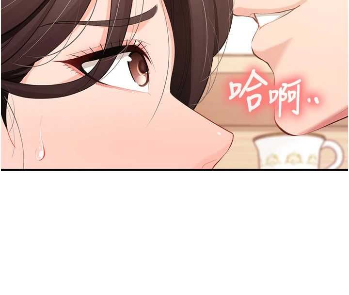 報告女班長:一根突起第53話-無法拒絕的他
