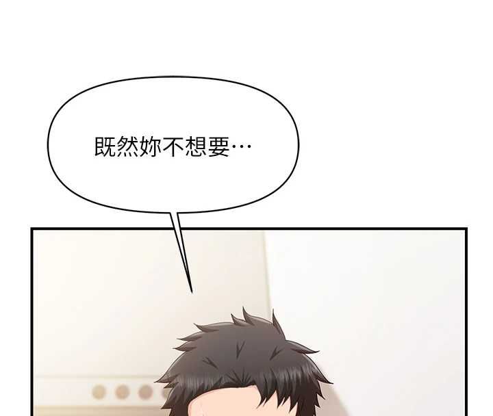 报告女班长:一根突起第53話-無法拒絕的他