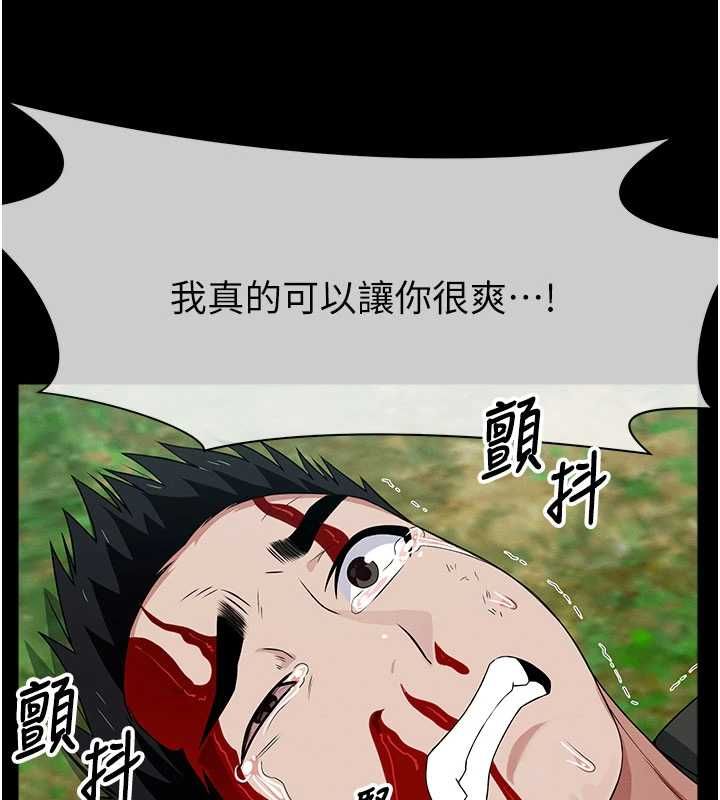 尸变家园:以身相许第44話-我要妳幫我搖出來