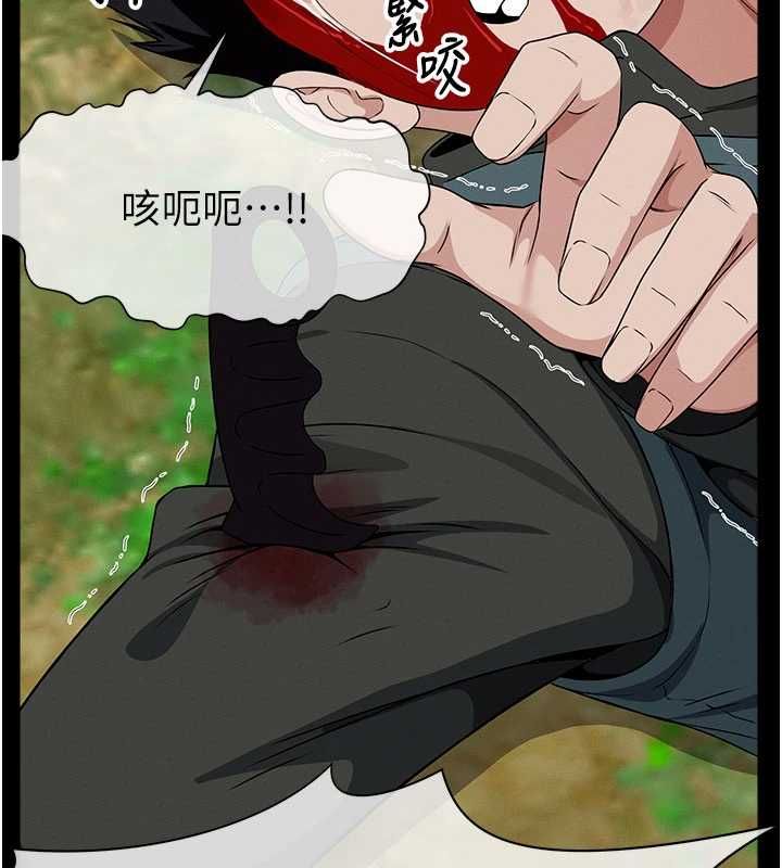 尸变家园:以身相许第44話-我要妳幫我搖出來