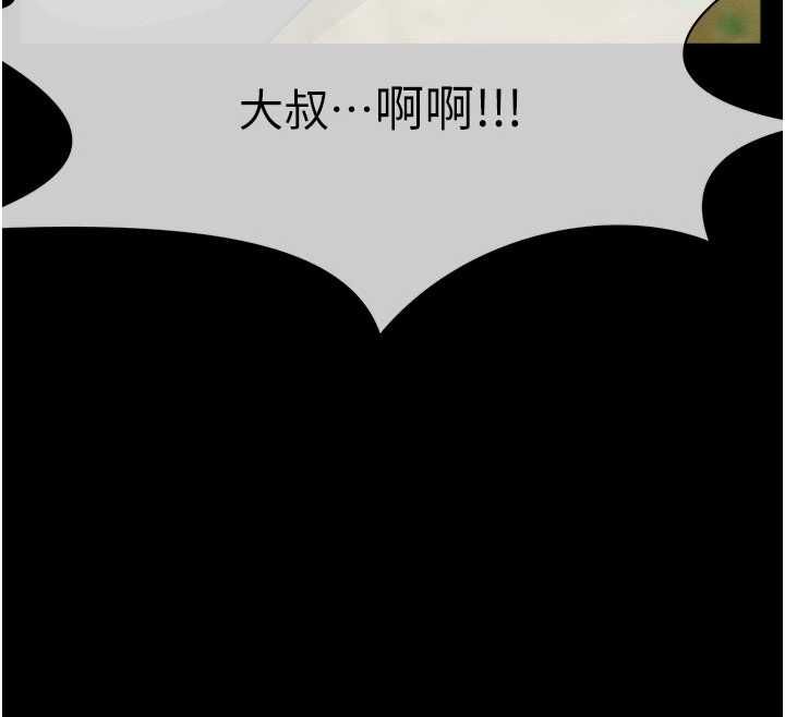 尸变家园:以身相许第44話-我要妳幫我搖出來