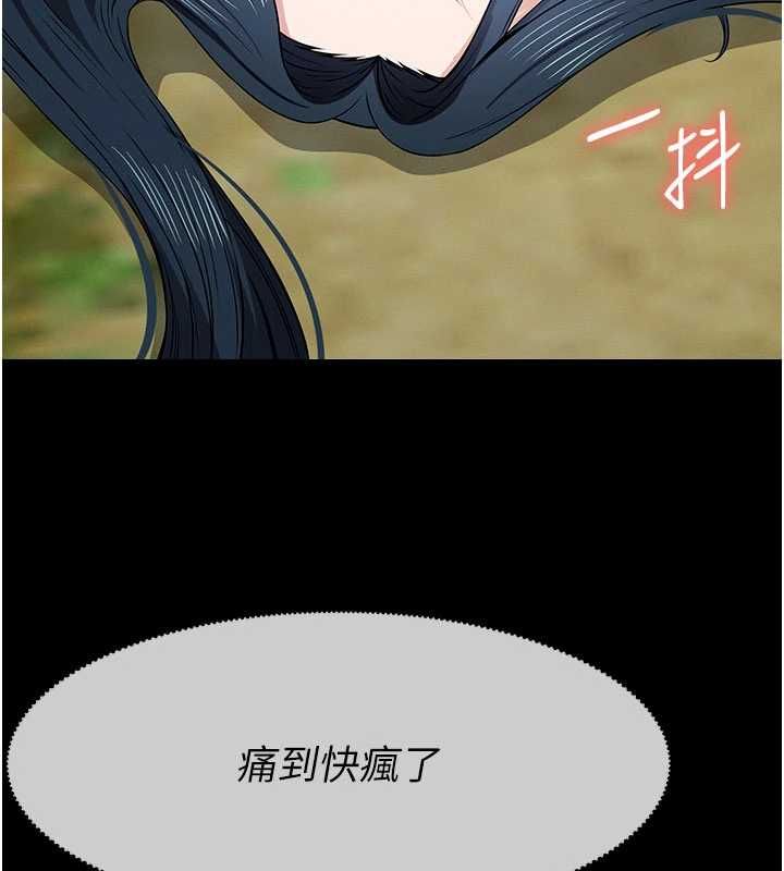 尸变家园:以身相许第44話-我要妳幫我搖出來