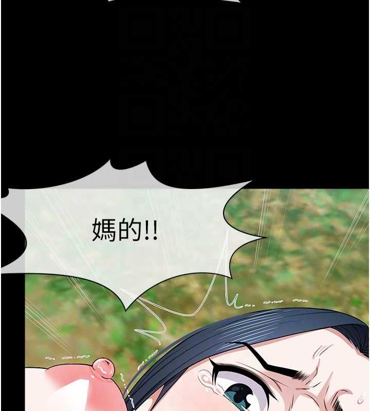 尸变家园:以身相许第44話-我要妳幫我搖出來