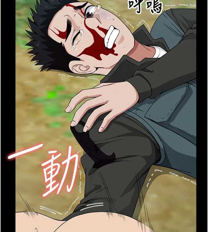 尸变家园:以身相许第44話-我要妳幫我搖出來