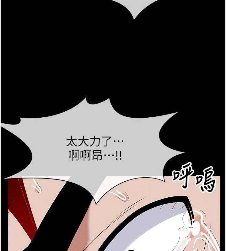 尸变家园:以身相许第44話-我要妳幫我搖出來