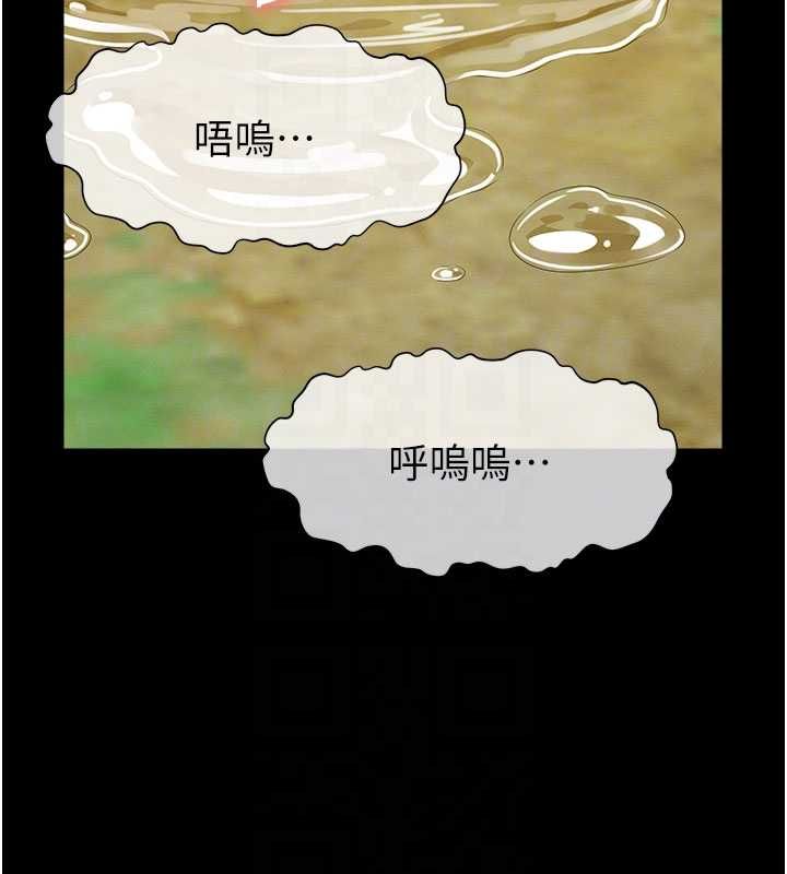尸变家园:以身相许第44話-我要妳幫我搖出來