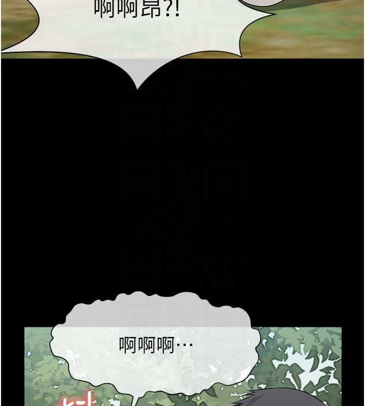 尸变家园:以身相许第44話-我要妳幫我搖出來