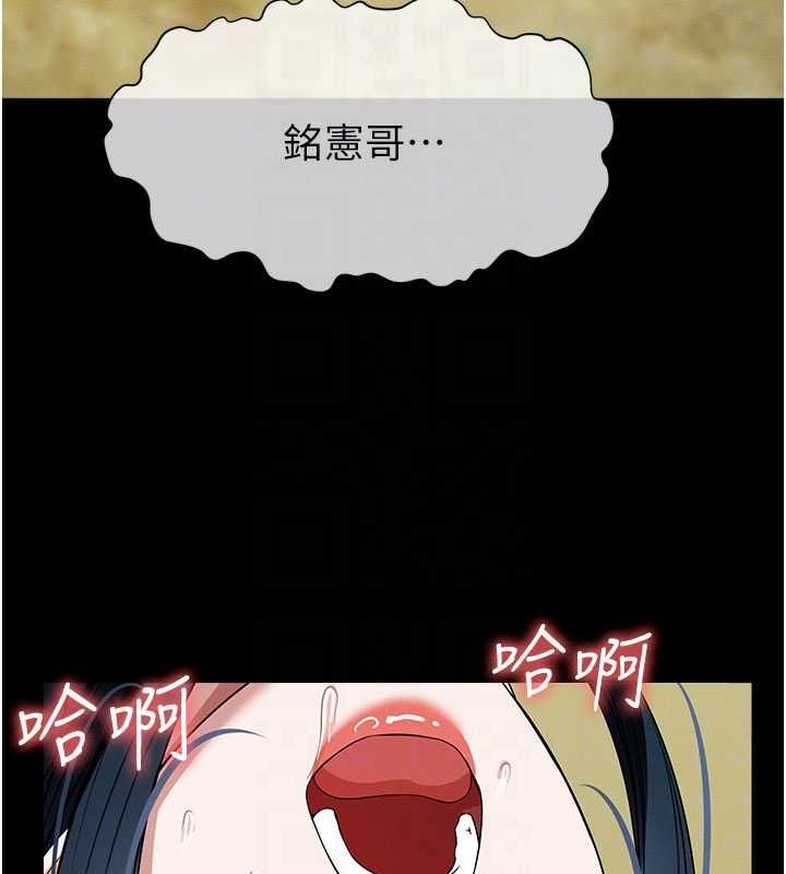 《尸变家园:以身相许》第44话-我要妳帮我摇出来