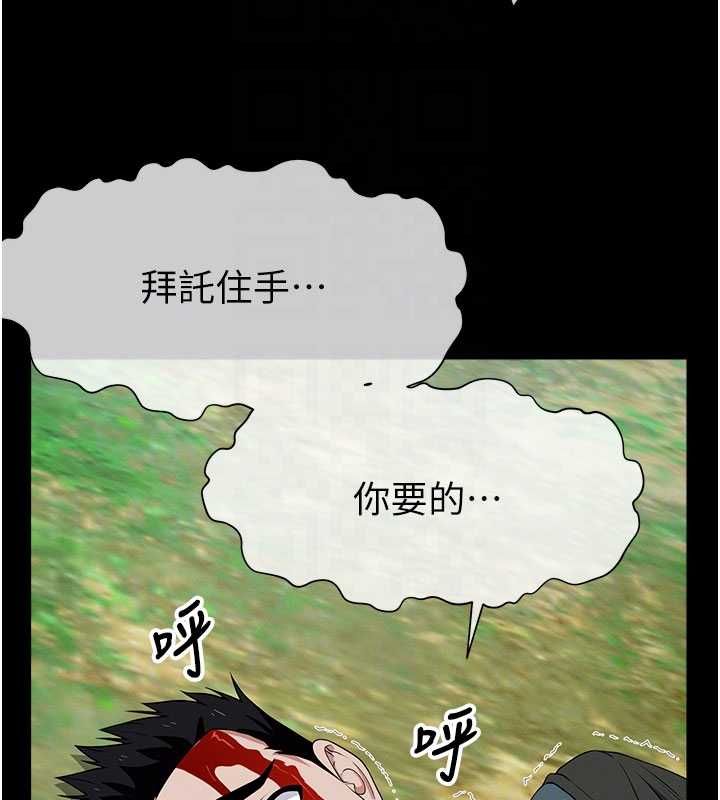 尸变家园:以身相许第44話-我要妳幫我搖出來
