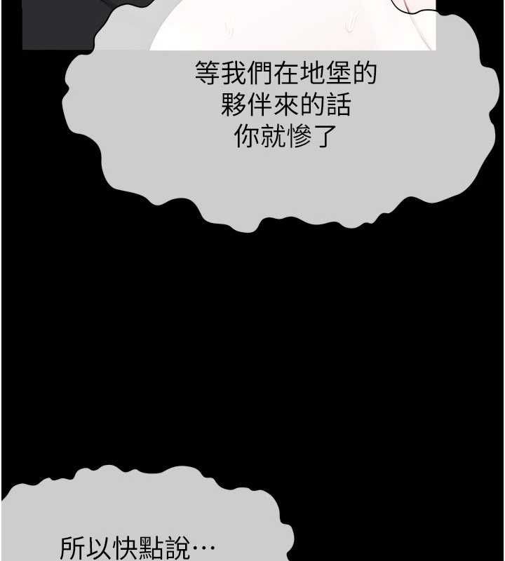 尸变家园:以身相许第44話-我要妳幫我搖出來