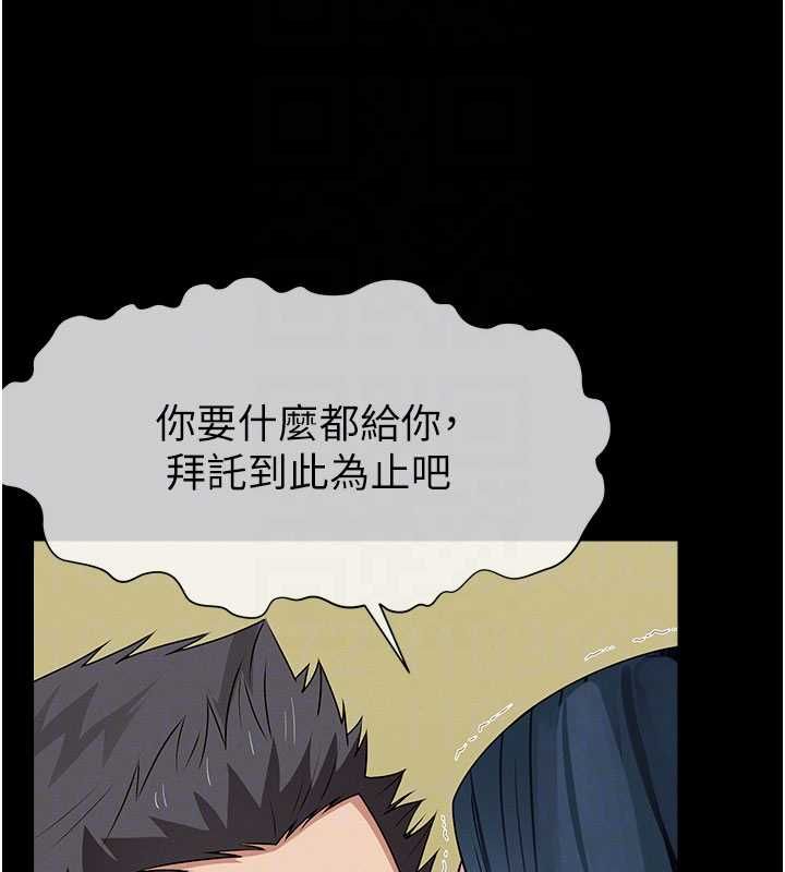 《尸变家园:以身相许》第44话-我要妳帮我摇出来