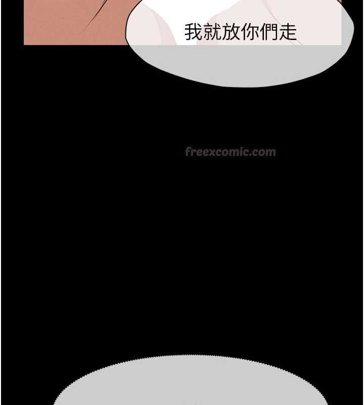 尸变家园:以身相许第44話-我要妳幫我搖出來