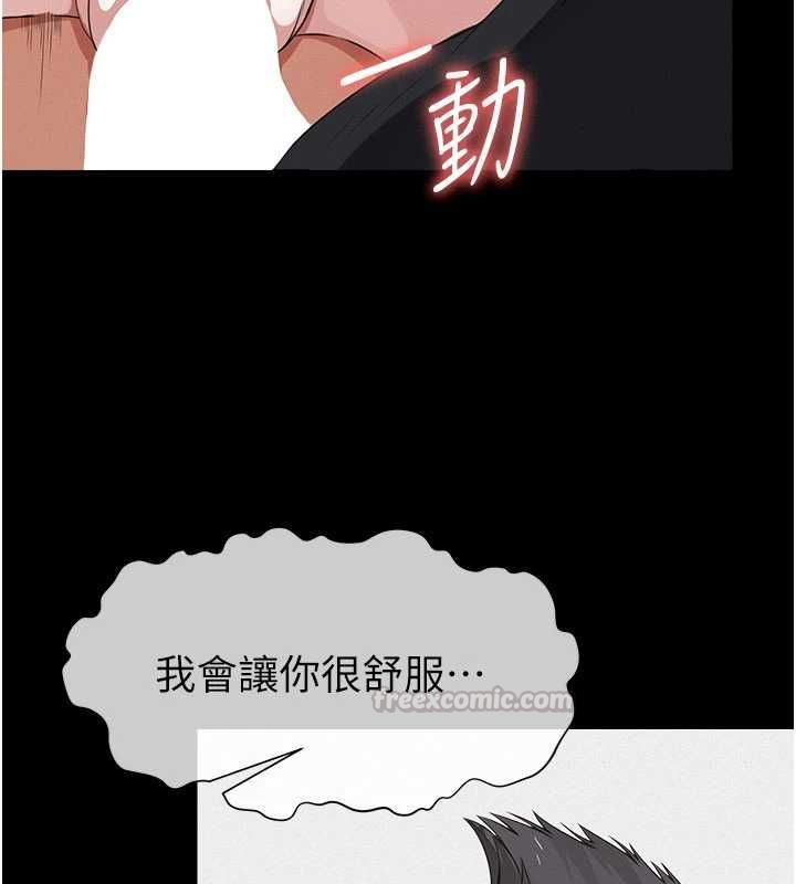 尸变家园:以身相许第44話-我要妳幫我搖出來