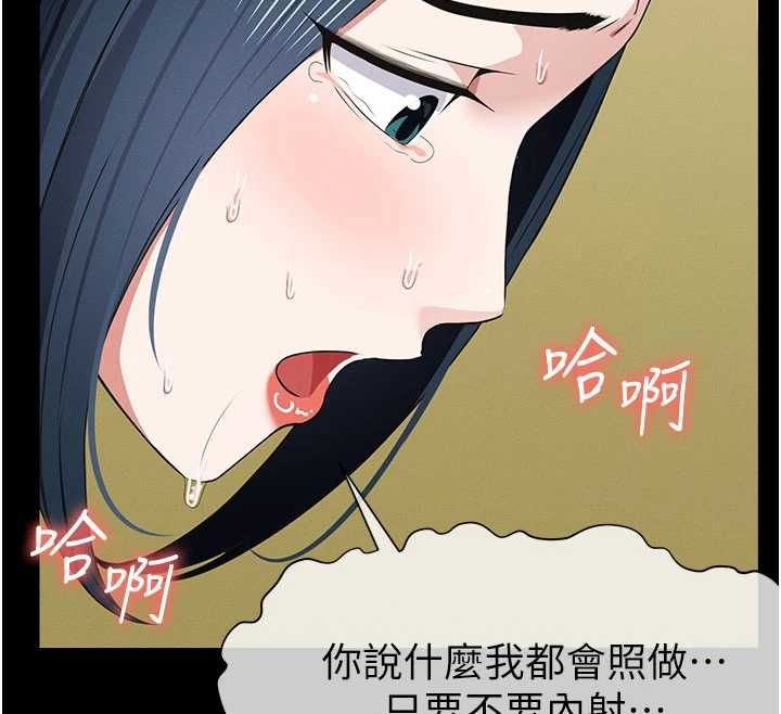 《尸变家园:以身相许》第44话-我要妳帮我摇出来