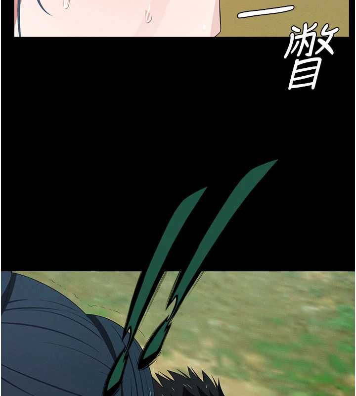 尸变家园:以身相许第44話-我要妳幫我搖出來