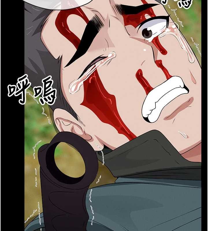 尸变家园:以身相许第44話-我要妳幫我搖出來
