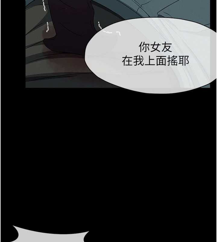 尸变家园:以身相许第44話-我要妳幫我搖出來