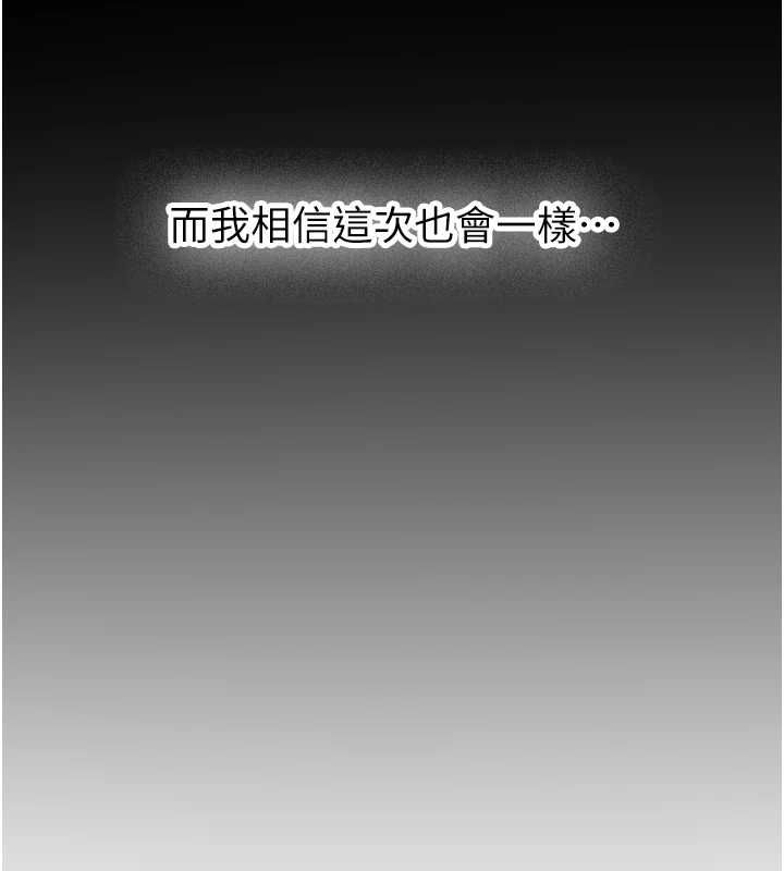 新生老司機第34話-以支持代替告白