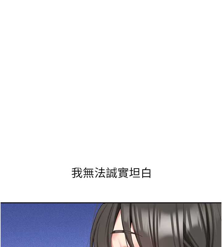 新生老司机第34話-以支持代替告白