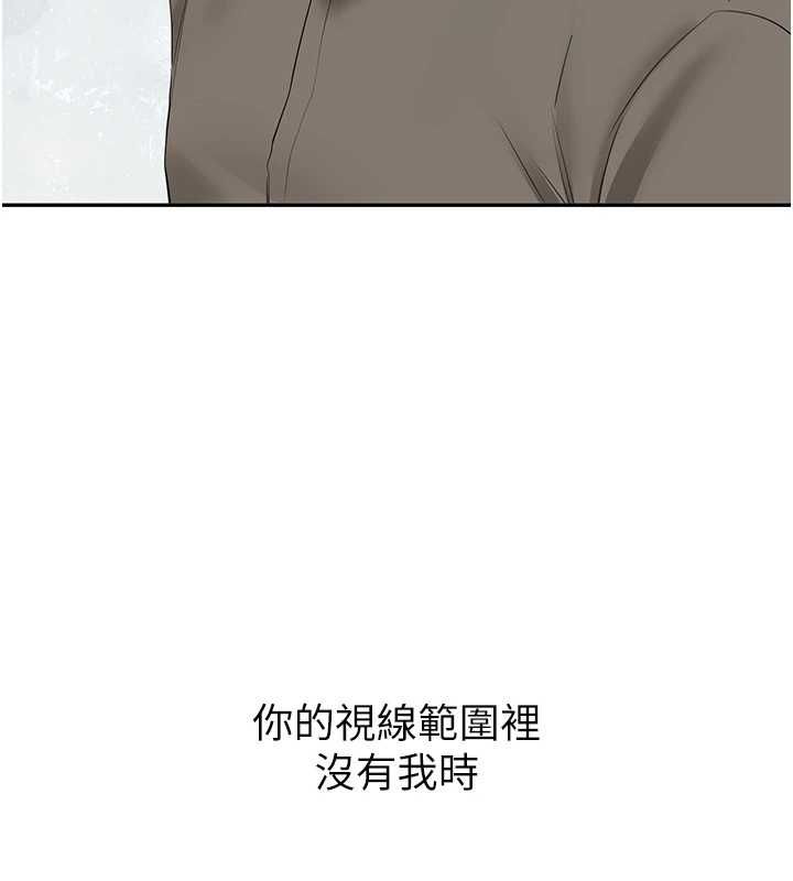 新生老司机第34話-以支持代替告白