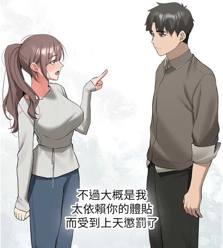 新生老司機第34話-以支持代替告白