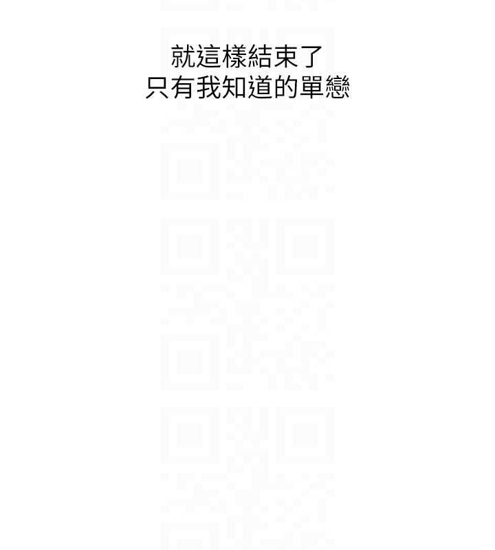 新生老司機第34話-以支持代替告白