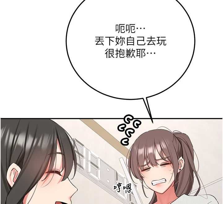 新生老司机第34話-以支持代替告白