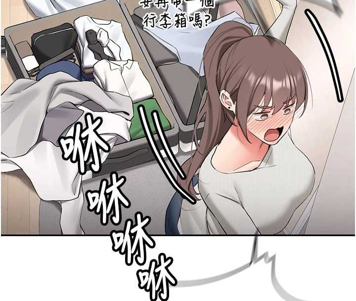 新生老司机第34話-以支持代替告白