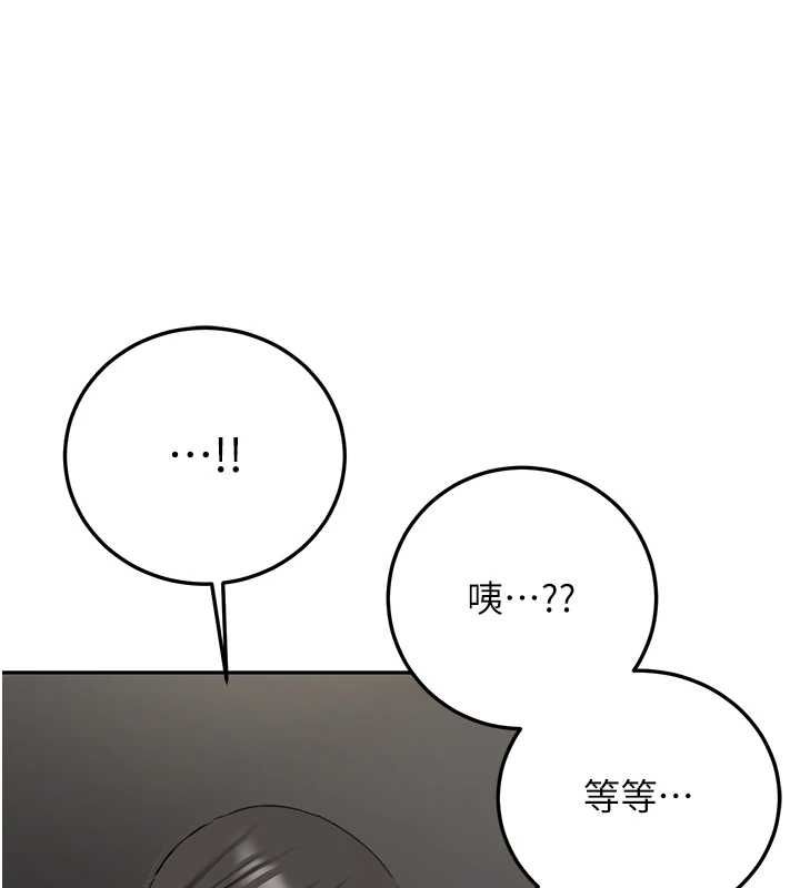 新生老司机第34話-以支持代替告白