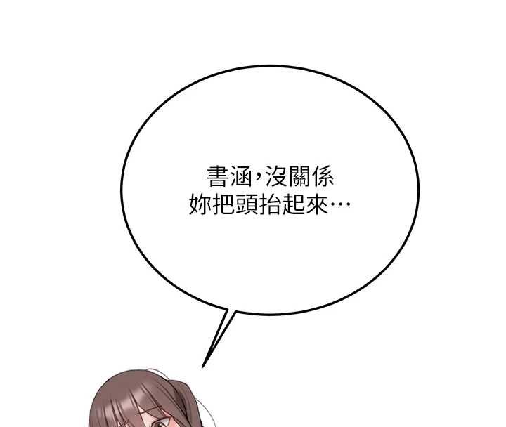 新生老司机第34話-以支持代替告白