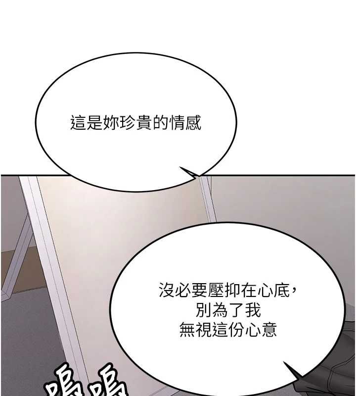新生老司机第34話-以支持代替告白
