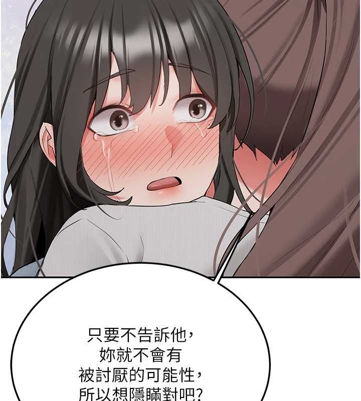 新生老司机第34話-以支持代替告白