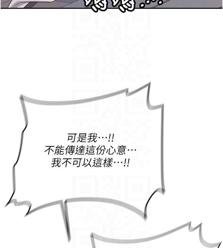 新生老司机第34話-以支持代替告白