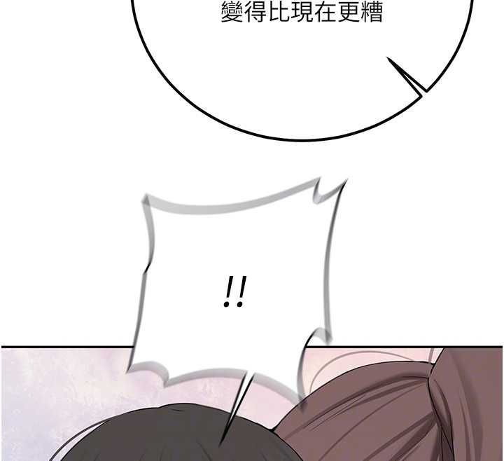 新生老司機第34話-以支持代替告白