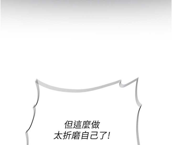 新生老司机第34話-以支持代替告白