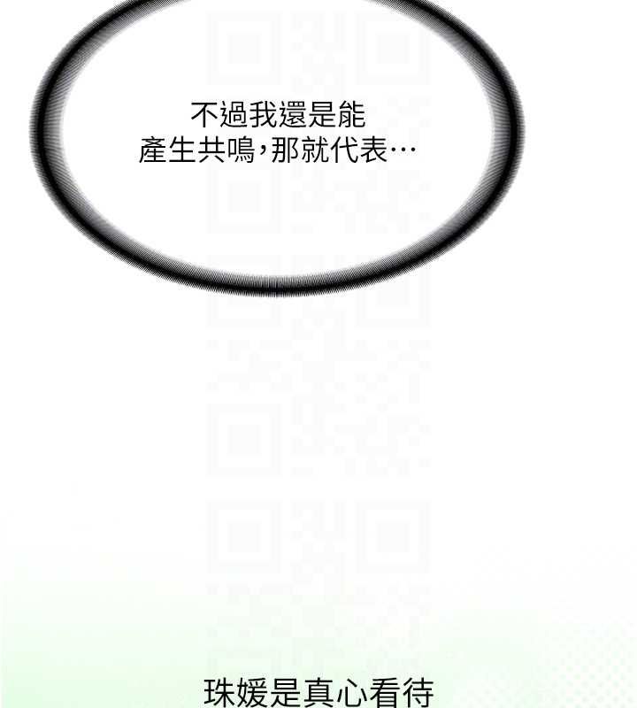 新生老司机第34話-以支持代替告白