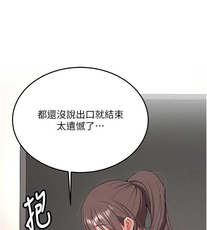 新生老司机第34話-以支持代替告白