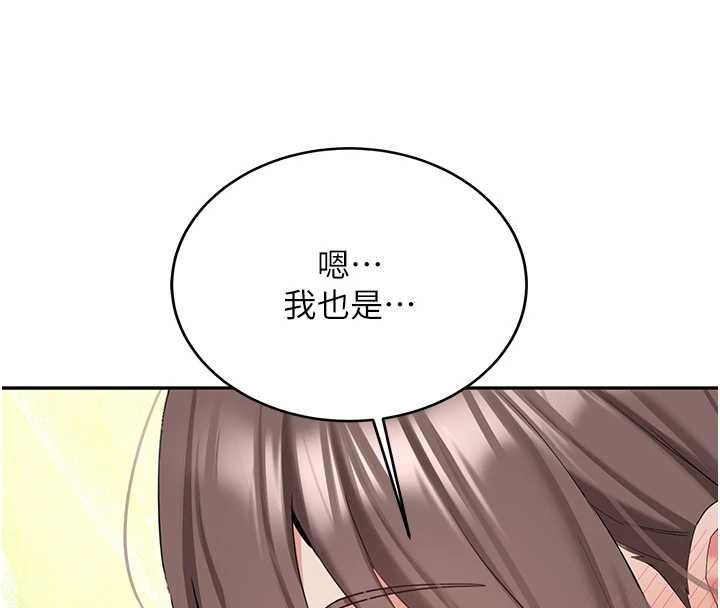 新生老司机第34話-以支持代替告白