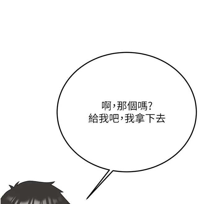 新生老司機第34話-以支持代替告白