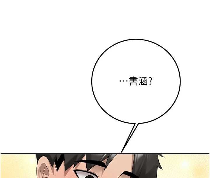 新生老司机第34話-以支持代替告白