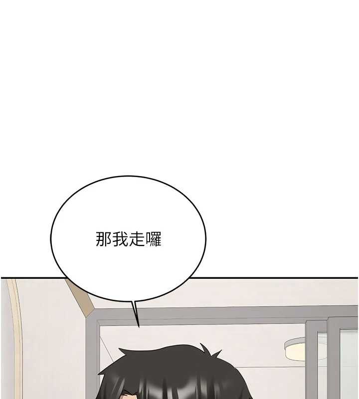新生老司机第34話-以支持代替告白